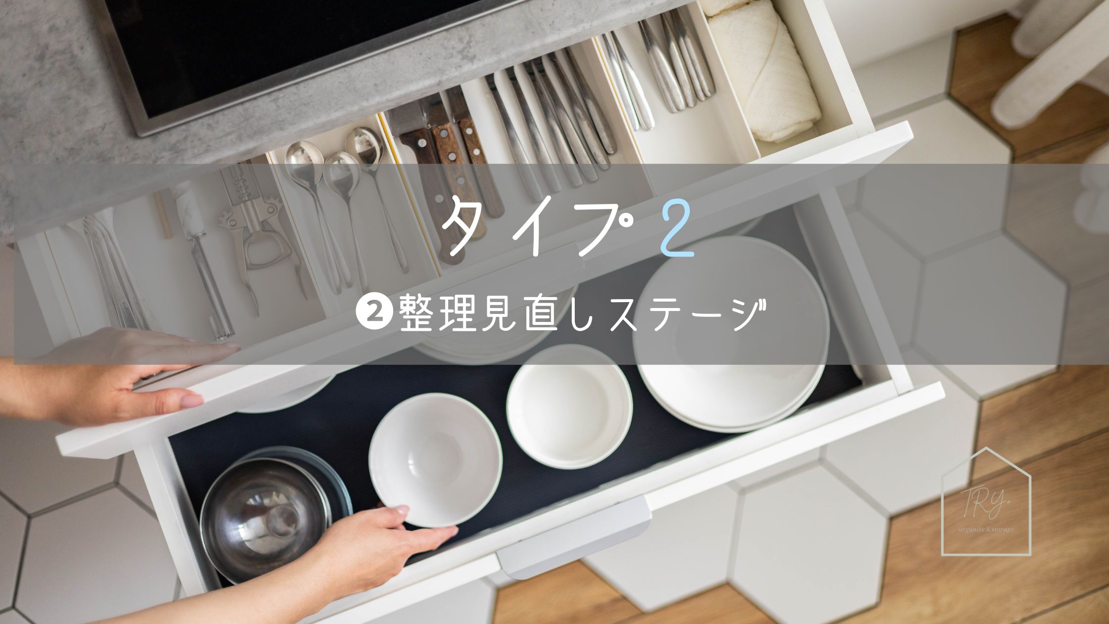 タイプ診断２