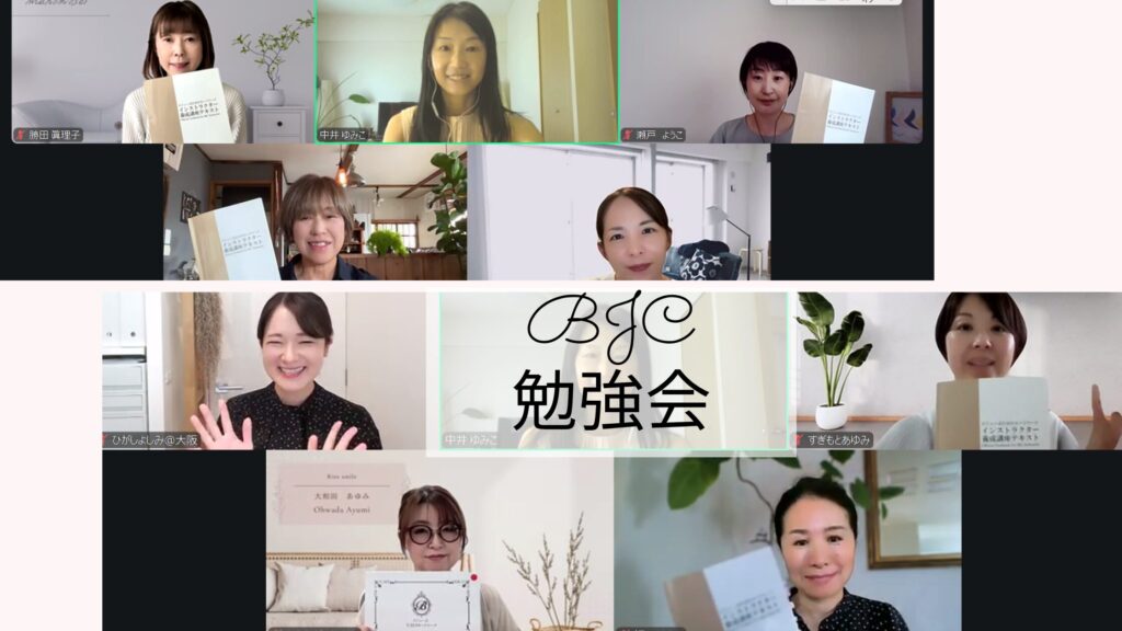 ビジュー式片付けカードワーク勉強会