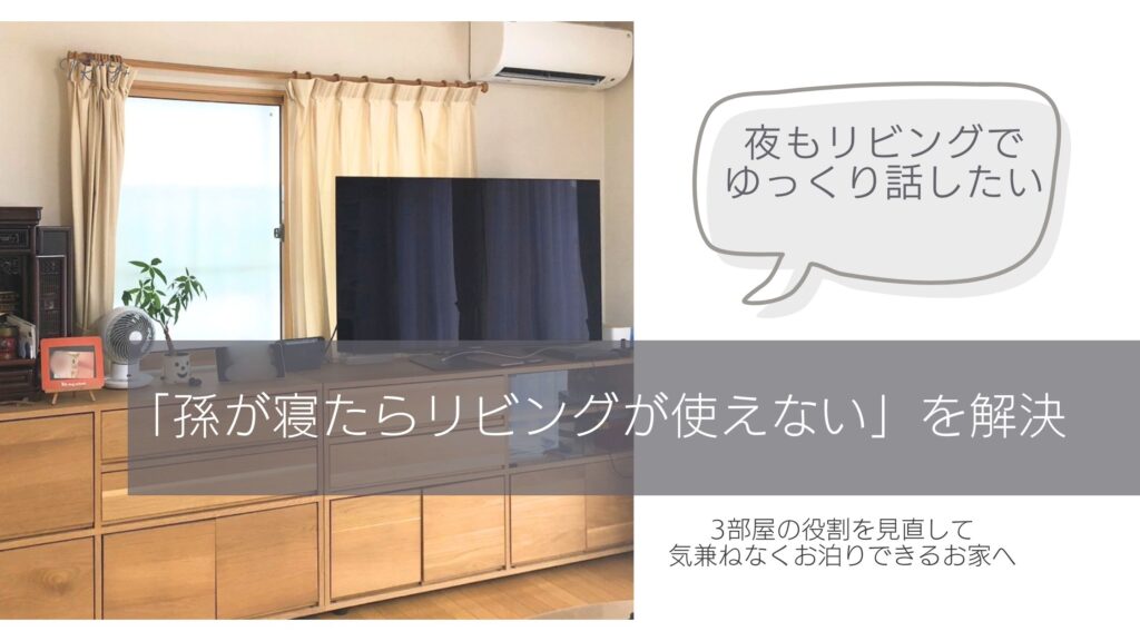 整理収納サポート事例