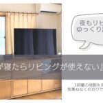 整理収納サポート事例